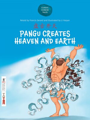 cover image of Pangu creates Heaven and Earth / 盘古开天